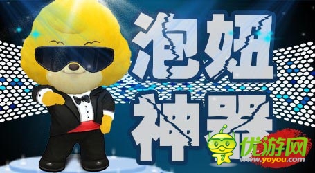 最強(qiáng)泡妞神器！ 《會說話的寶狄》萌賤無底線