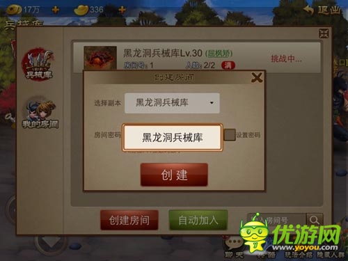 組建強力戰(zhàn)隊打神器 《亂世之刃2》全民招兵買馬