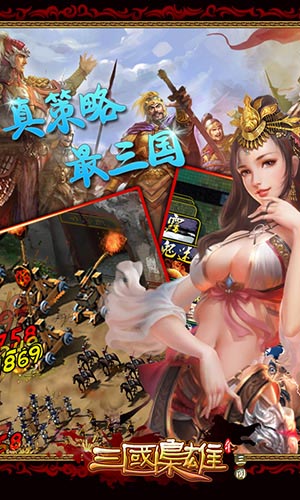 英雄愛美人 《三國(guó)梟雄》后宮玩法締造美人盛宴