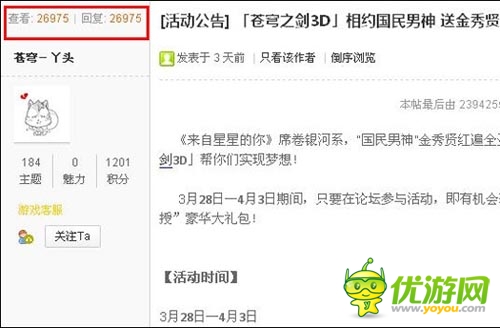 女神組團見男神 《蒼穹之劍3D》全網(wǎng)送票倒計時