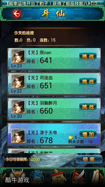 各種榮耀的誘惑 《太古仙域》帶來豪華戰(zhàn)場體驗