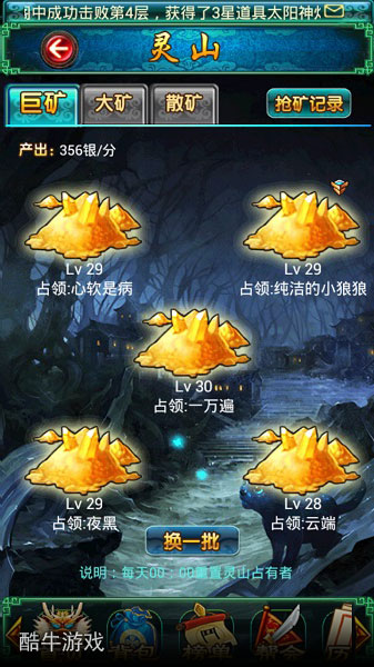 各種榮耀的誘惑 《太古仙域》帶來豪華戰(zhàn)場體驗