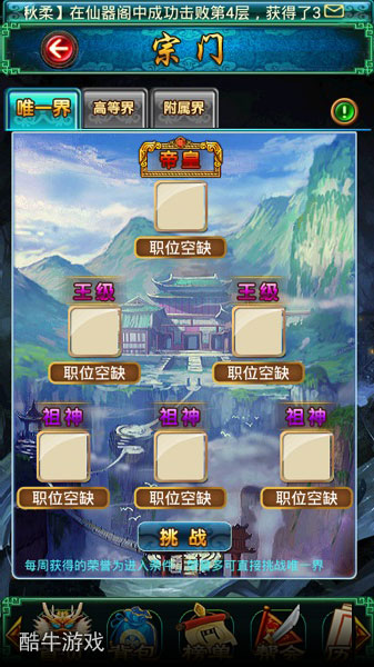 各種榮耀的誘惑 《太古仙域》帶來豪華戰(zhàn)場體驗