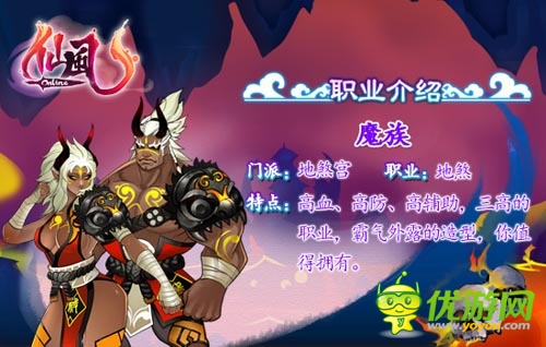 唯美仙劍風(fēng)回合制手游 《仙風(fēng)》六大職業(yè)介紹