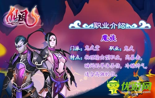 唯美仙劍風(fēng)回合制手游 《仙風(fēng)》六大職業(yè)介紹