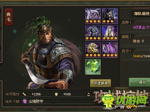 《攻城掠地》清明節(jié)獻禮 緬懷那些早逝的三國名將