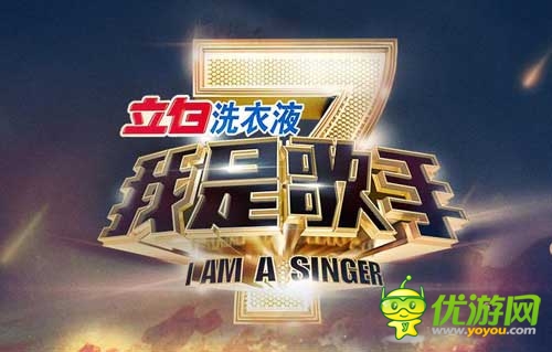 卓越游戲贊助《我是歌手》決賽電視營銷引行業(yè)效仿