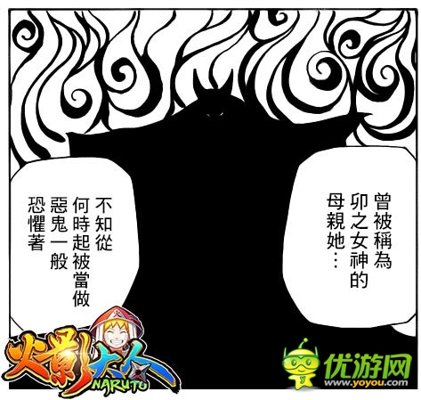 漫迷們?nèi)f眾期待的手游 《火影大人》新忍者預(yù)測