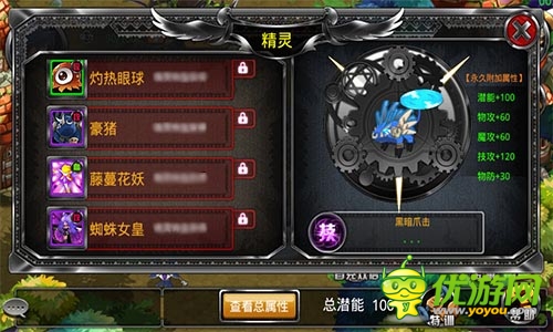 帶著BOSS出陣 《疾風勇者傳》120種精靈登場