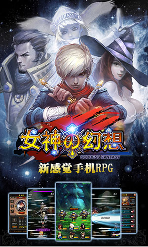 冒險世界的秘密 《女神の幻想》獨創(chuàng)多線探索玩法