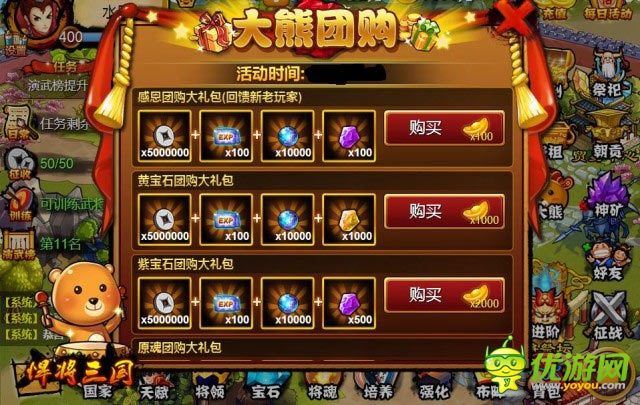 《悍將三國》清明活動 全新武將震撼登場