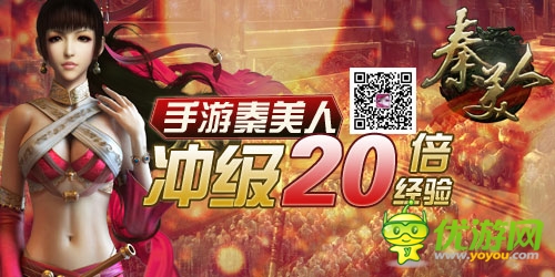 節(jié)日禮包大奉送 手游《秦美人》清明有豪禮