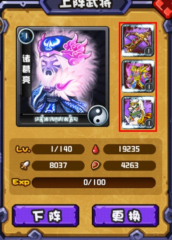 與神共舞！ 《三國合伙人》神將系統(tǒng)獨家首爆