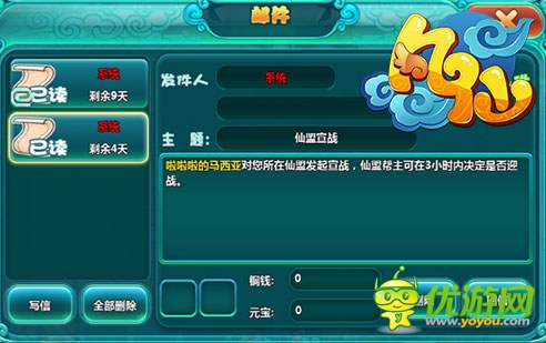 仙盟戰(zhàn)來襲《凡仙》5.1新版仙盟宣戰(zhàn)系統(tǒng)介紹