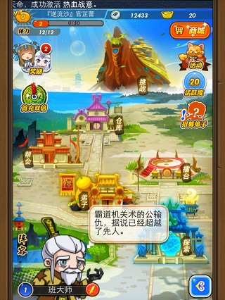 非R的盛宴 《秦時(shí)明月》手游免費(fèi)暢玩秘籍揭秘