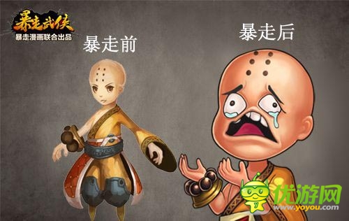 暴漫代言 《暴走武俠》登陸IOS不日全平臺(tái)公測(cè)