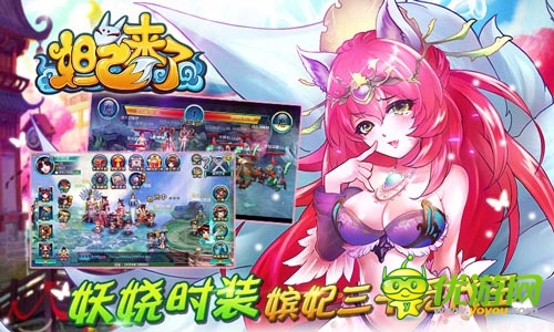 加入肯德基豪華午餐 《妲己來了》好友切磋促成長