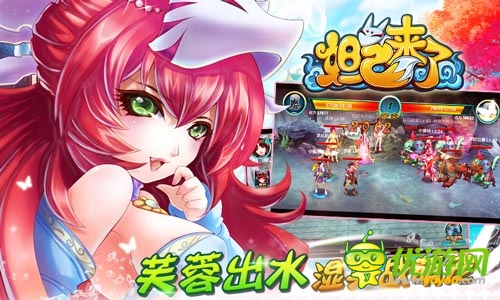 加入肯德基豪華午餐 《妲己來了》好友切磋促成長