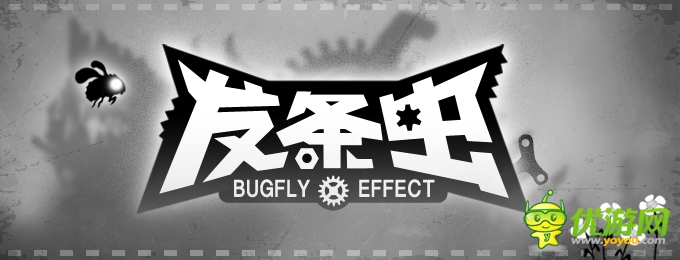 簡(jiǎn)單即好玩 創(chuàng)意游戲《發(fā)條蟲》今日登錄AppStore