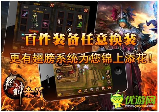 封神題材手游 《瘋神來了》玩法提前曝光