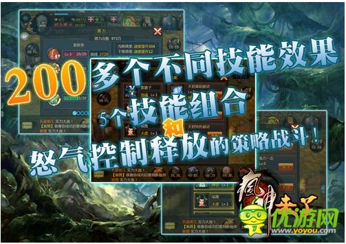 封神題材手游 《瘋神來了》玩法提前曝光