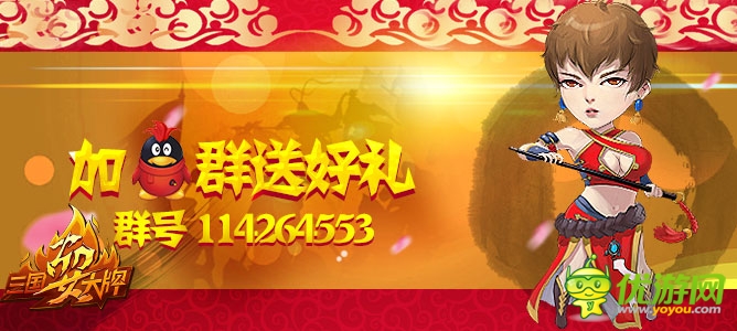 好禮送不?！度龂４笈啤菲脚_活動火熱開啟