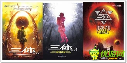 經(jīng)典科幻小說(shuō)《三體》將被騰訊改編為手游