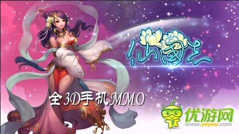 公會(huì)巔峰對(duì)決《仙國志》史詩級(jí)國戰(zhàn)CG流出