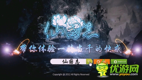 公會(huì)巔峰對(duì)決《仙國志》史詩級(jí)國戰(zhàn)CG流出