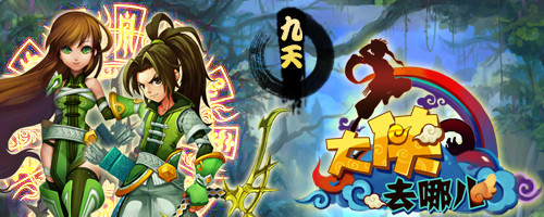 玄幻手游新作《大俠去哪兒》全職業(yè)首度曝光