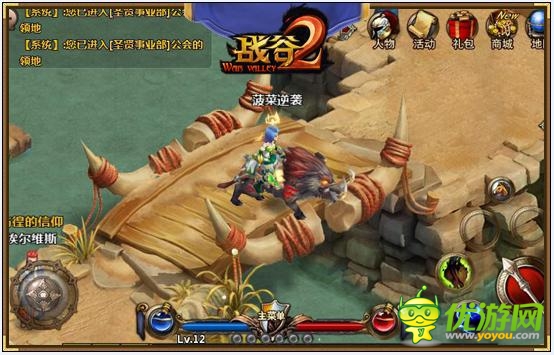 戰(zhàn)谷2截圖欣賞