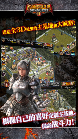 《王國(guó)征服2》新版來(lái)襲 追加最高難度的任務(wù)