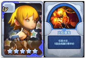 盛大代理《龍之谷》手游 大富翁玩法為主