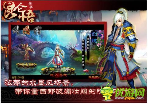 《昆侖悟》碎片化屬性 讓手游RPG回歸本質(zhì)
