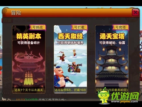 堪稱最佳福利游戲 《囧西游》領(lǐng)豪禮玩轉(zhuǎn)系統(tǒng)