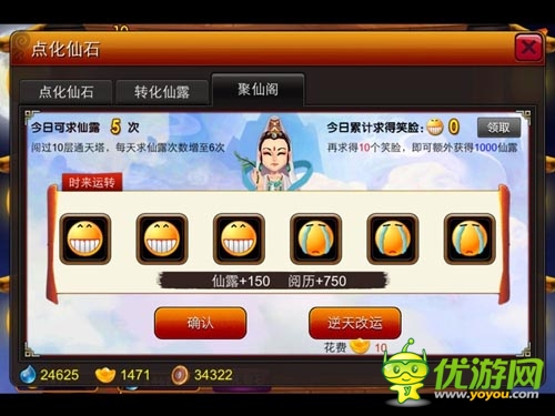 堪稱最佳福利游戲 《囧西游》領(lǐng)豪禮玩轉(zhuǎn)系統(tǒng)