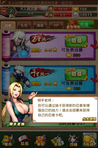 有圖有真相！ 《火影大人》開局送傳說中的三忍