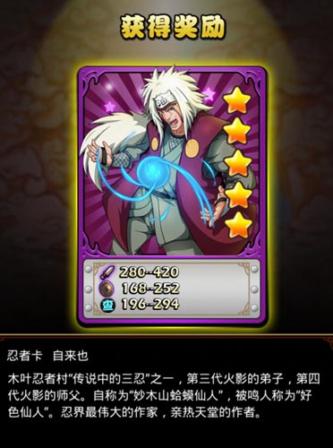 有圖有真相！ 《火影大人》開局送傳說中的三忍