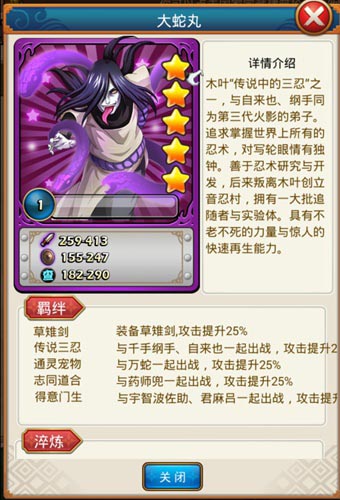 有圖有真相！ 《火影大人》開局送傳說中的三忍