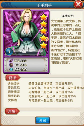 有圖有真相！ 《火影大人》開局送傳說中的三忍