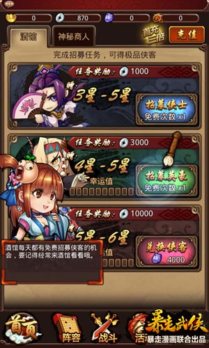 《暴走武俠》本周四公測 最全新手攻略搶先曝