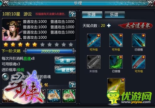 樂師的強大助力器 《尋俠OL》七樂器音動江湖