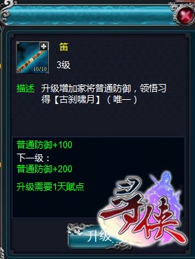 樂師的強大助力器 《尋俠OL》七樂器音動江湖