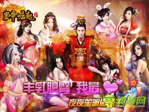 有圖有真相 《皇帝崛起》“玩家秀”贏神秘大獎(jiǎng)