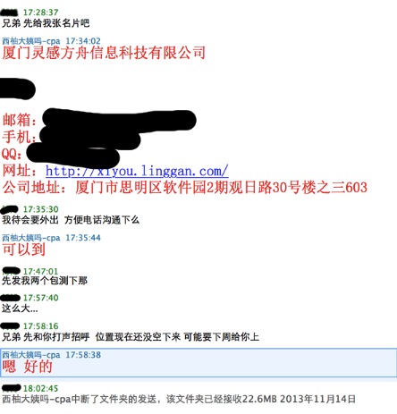美柚刷榜曝光：刷數(shù)據(jù)易，得用戶難，且行且珍惜