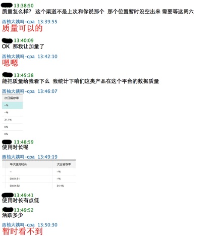 美柚刷榜曝光：刷數(shù)據(jù)易，得用戶難，且行且珍惜