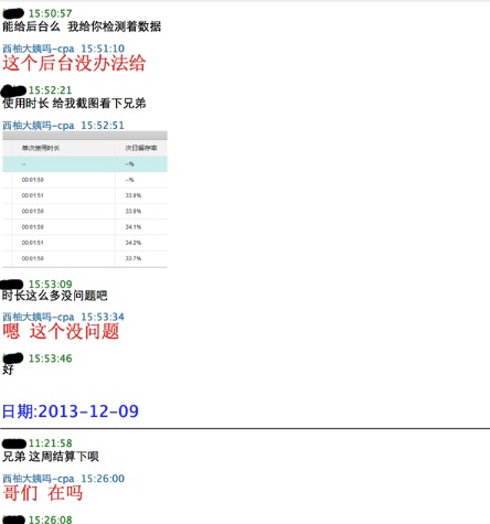美柚刷榜曝光：刷數(shù)據(jù)易，得用戶難，且行且珍惜