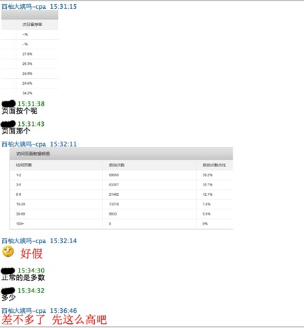 美柚刷榜曝光：刷數(shù)據(jù)易，得用戶(hù)難，且行且珍惜