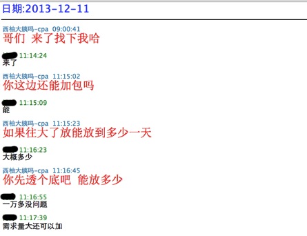 美柚刷榜曝光：刷數(shù)據(jù)易，得用戶(hù)難，且行且珍惜