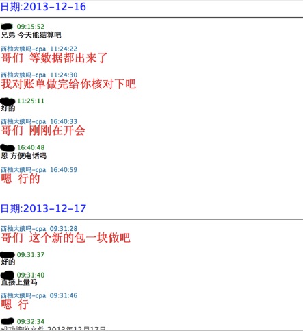 美柚刷榜曝光：刷數(shù)據(jù)易，得用戶(hù)難，且行且珍惜